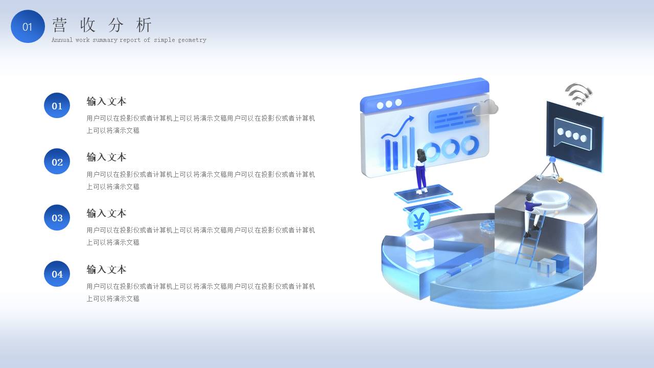 数据分析 (11).pptx